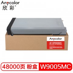 欣彩（Anycolor） W9005MC粉盒 大众版 AF-W9005MC 适用惠普HP Lase Jet Managed Flow MFP E72525Z E72530Z