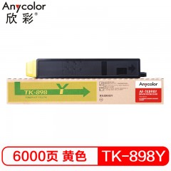 欣彩（Anycolor）TK-898墨粉盒 AF-TK898Y黄色 适用京瓷FS-C8020MFP C8025MFP C8520MFP 8525MFP 复印机粉盒