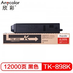 欣彩（Anycolor）TK-898墨粉盒 AF-TK898K黑色 适用京瓷FS-C8020MFP C8025MFP C8520MFP 8525MFP 复印机粉盒