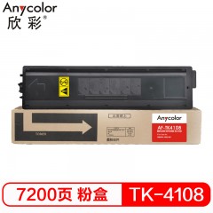 欣彩（Anycolor）TK4108粉盒 专业版 AF-TK4108 适用京瓷 TASKalfa 1800 1801