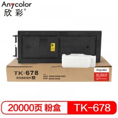 欣彩（Anycolor）TK-678粉盒 AF-TK678粉筒 适用京瓷KM 2540 2560 3040 3060 Taskaifa 300i