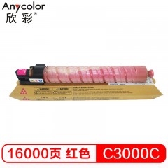 欣彩（Anycolor） MP C3000C粉盒 AF-MPC3000CM红色 适用理光Aficio MPC2000 MPC2500 MPC3000复印机粉筒
