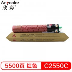欣彩（Anycolor） MP C2550C粉盒 AF-MPC2550CM红色 适用理光Aficio MPC2550 C2530 C2030 C2050 复印机
