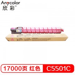 欣彩（Anycolor）MP C5501C粉盒 AF-MPC5501CM红色 适用理光Aficio mp C4501 C5501 复印机墨粉筒