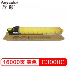 欣彩（Anycolor） MP C3000C粉盒 AF-MPC3000CY黄色 适用理光Aficio MPC2000 MPC2500 MPC3000复印机粉筒