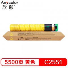 欣彩（Anycolor）MP C2551粉盒 AF-MPC2551Y黄色 适用理光Aficio MPC2550 C2530 C2030 C2051C 2551C复印机
