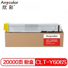 欣彩（Anycolor）CLT-Y606S墨粉盒 AF-Y606S黄色 适用三星Samsung CLX-9250ND 9350ND 复印机碳粉