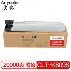欣彩（Anycolor）CLT-K809S墨粉盒 AF-K809S黑色 适用三星Samsung S CLX-9201ND 9201NA 9251ND 9251NA