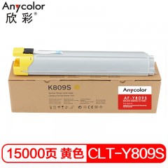 欣彩（Anycolor）CLT-Y809S墨粉盒 AF-Y809S黄色 适用三星Samsung S CLX-9201ND 9201NA 9251ND 9251NA