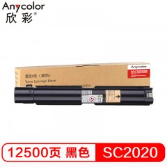 欣彩（Anycolor）AF-CX2020K黑色粉盒 CT202242 适用富士施乐Xerox?DocuCeAFre SC2020CPS SC2020DA