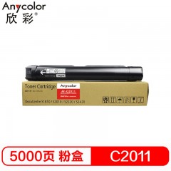 欣彩（Anycolor）AF-C2011粉盒 CT202384 适用富士施乐XEROX DC2011 2320 2520