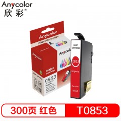 欣彩 T0853 红色墨盒 适用爱普生R330 1390 T60打印机