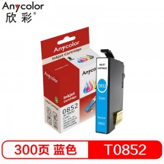 欣彩 T0852 青色墨盒 适用爱普生R330 1390 T60打印机