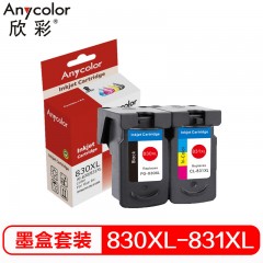 欣彩（Anycolor） PG-830黑色 CL-831彩色 墨盒套装 适用佳能 IP1880 IP1180 IP1980 打印机