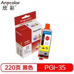 欣彩 PGI-35BK墨盒 专业版 AI-35BK黑色 适用佳能 iP110 iP100 PGI-35