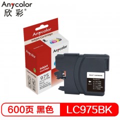 欣彩 LC975BK 黑色墨盒 适用兄弟MFC-J220 J265W J410 J415W J125 LC975