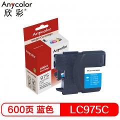 欣彩 LC975C 青色墨盒 适用兄弟MFC-J220 J265W J410 J415W J125 LC975