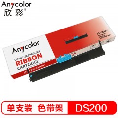 欣彩 DS200 色带 适用于得实DASCOM 200DS7830 7860 含色带芯