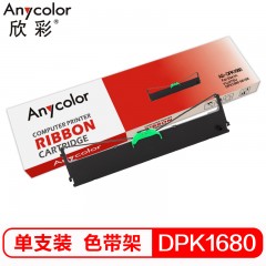 欣彩 DPK1680色带 含带芯 适用富士通FUJITSU DPK1680 6610K