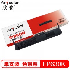 欣彩 FP630K色带 适用映美JOLIMARK FP630K FP620K TP632K打印机