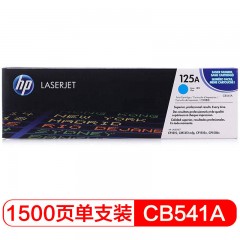 惠普（HP）LaserJet CB541A青色硒鼓125A（适用CP1215 1515n 1518ni CM1312/1312nfi MFP）