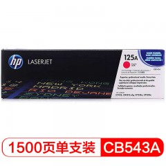 惠普（HP）LaserJet CB543A 红色硒鼓 125A（适用CP1215 1515n 1518ni CM1312/1312nfi MFP）