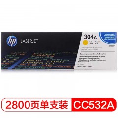 惠普（Hp）CC532A 304A 黄色硒鼓 适用于Color LaserJet CP2025 2320 打印量2800页