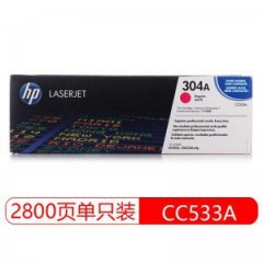 惠普 CC533A 304A /红色 /硒鼓/基于A4 5%覆盖率 打印页数：2800页/ 适用于HP CP2025/n/dn/HP CM2320n