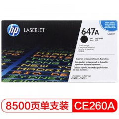 惠普（HP） CE260A 647A 黑色 LaserJet硒鼓 (适用LaserJet CP4025/CP4525)
