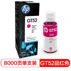 惠普（HP）M0H55AA GT52品红色墨盒 (GT51 52适用于HP GT 5810 5820 310 318 319 410 418 419)