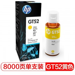 惠普（HP）M0H56AA HP GT52黄色墨盒 (GT51 52适用于HP GT 5810 5820 310 318 319 410 418 419)