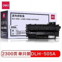 得力 DLH-505A 硒鼓激光碳粉盒 （单位：只） 黑 （适用：惠普P2035/P2035n/P2055/P2055d/P2055dn/P2055X）