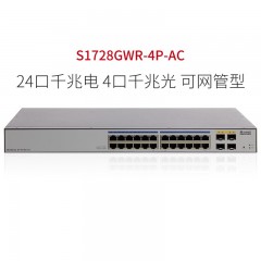 华为（HUAWEI）S1728GWR-4P-AC24口千兆企业级网管交换设备