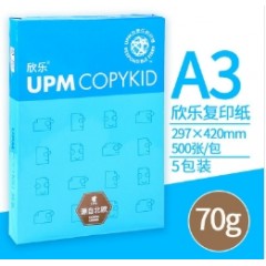 UPM 蓝 欣乐 复印纸 A3 70g 500张/包 5包/箱